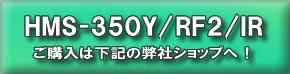 rf2ss2-monitor